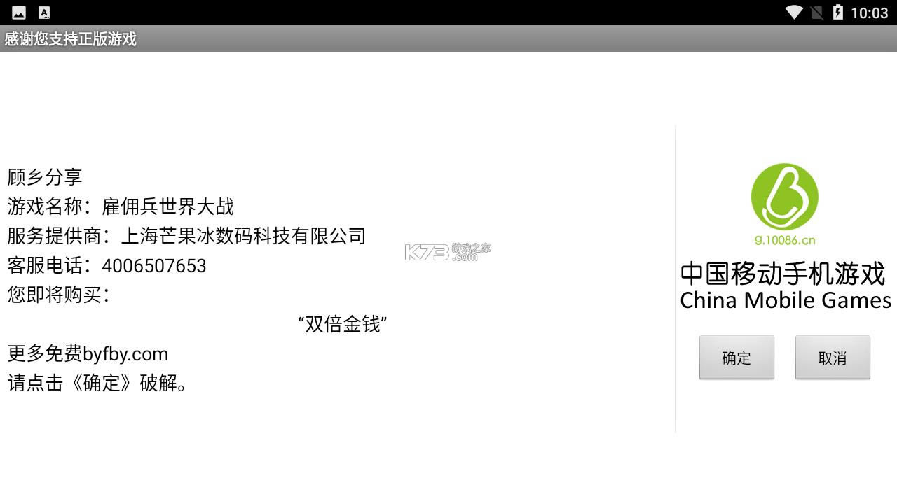 ��Ӷ�������ս v1.0 �ƽ�� ��ͼ