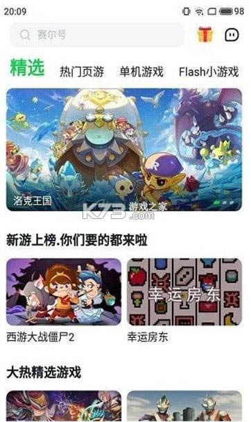 ����«��Ϸ�� v1.0 app ��ͼ