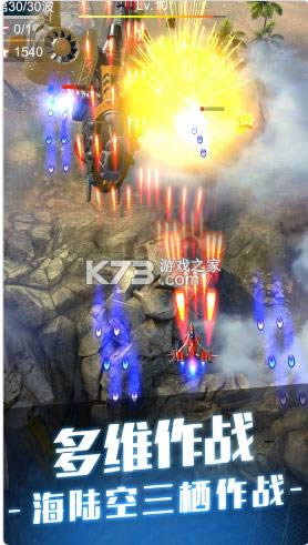 无双战机手游-无双战机游戏安卓下载v1.7.05正版