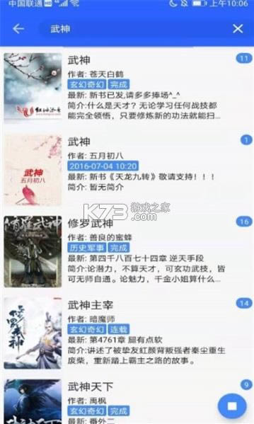 â�����С˵��ȫ v2.1.0 app ��ͼ