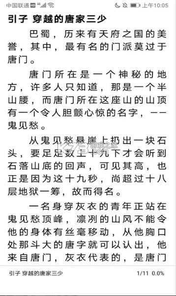 â�����С˵��ȫ v2.1.0 app ��ͼ