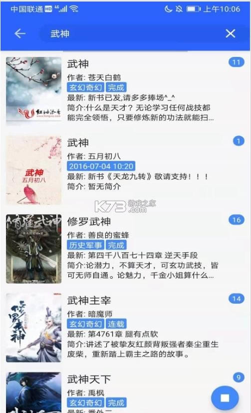 â�����С˵��ȫ v2.1.0 app ��ͼ