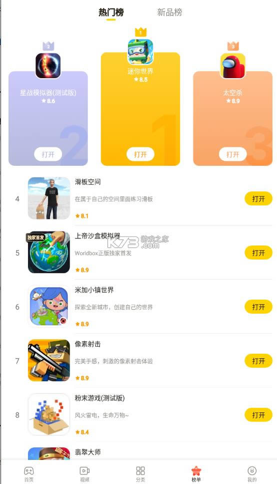 �°������� v1.17.00 ���ذ�װ ��ͼ