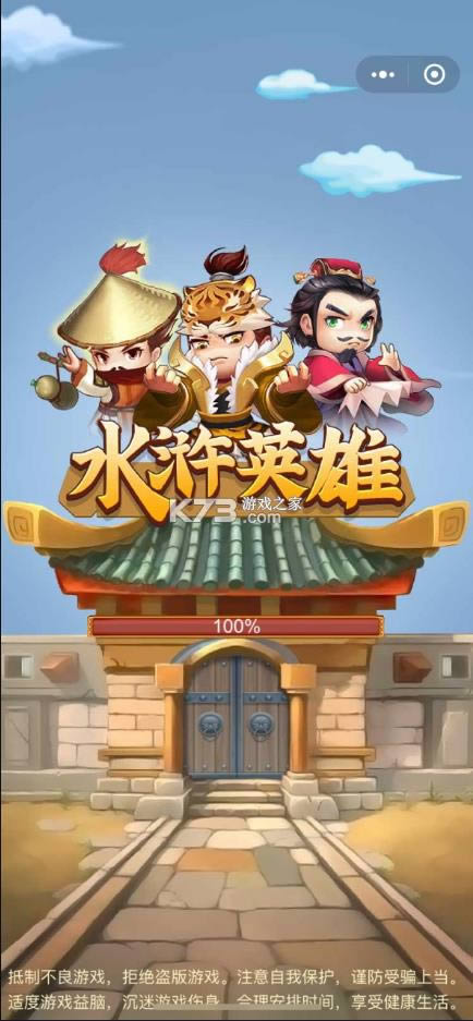 水浒英雄红包版(暂未上线)-水浒英雄赚金版下载v1.0领红包版