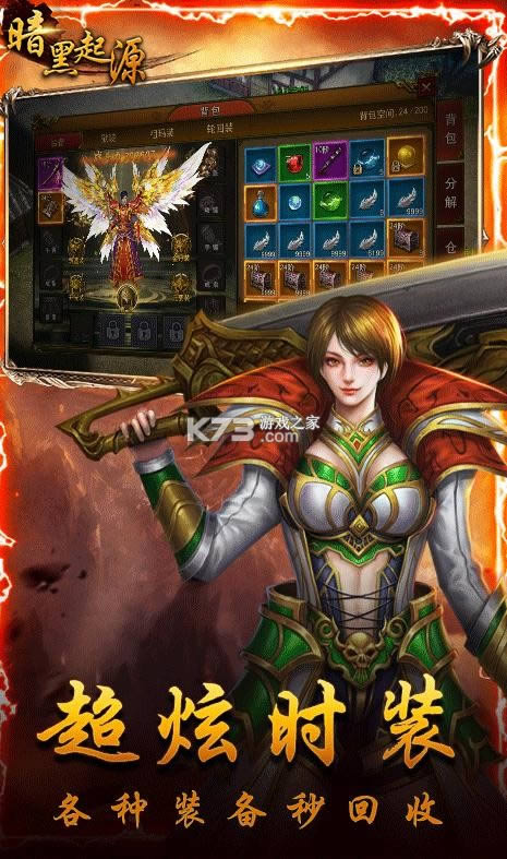 暗黑起源送vip版-暗黑起源送VIP4版下载v1.0.0满v版