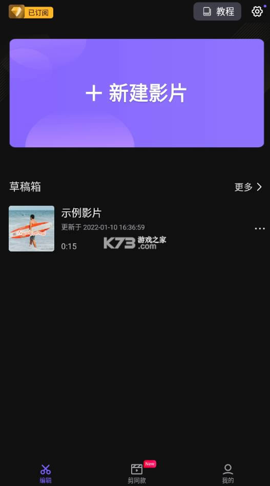 vivacut v2.9.8 �ƽ��2022 ��ͼ