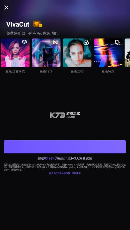 vivacut v2.9.8 �ƽ��2022 ��ͼ