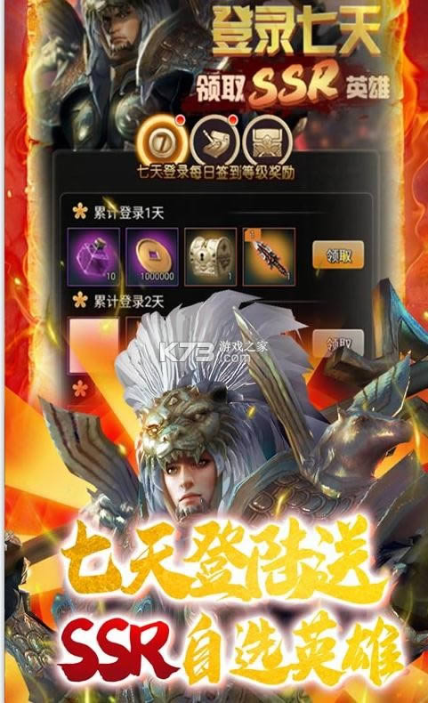 天地劫送无限充值版-天地劫送充值卡版下载v1.0.0天天送充值版