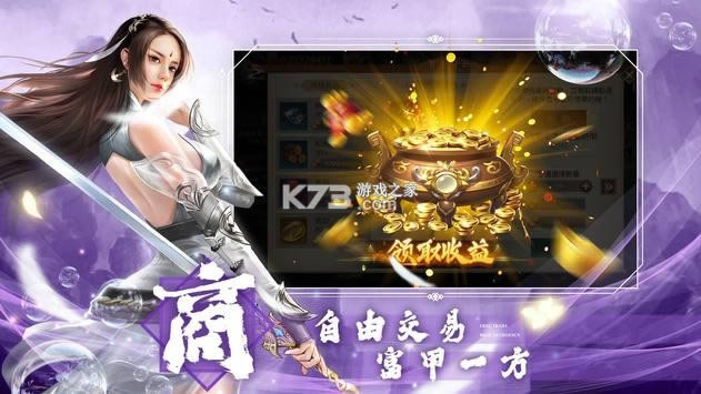 驭剑江湖手游安卓版-驭剑江湖游戏免费下载v1.13最新版