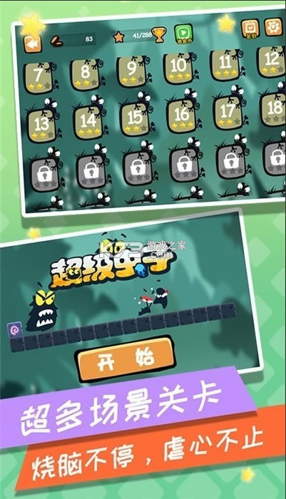 �������� v1.2.1 ��Ϸ ��ͼ