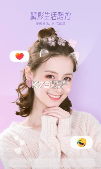 Faceu���� v3.7.0 2018�ϰ汾 ��ͼ