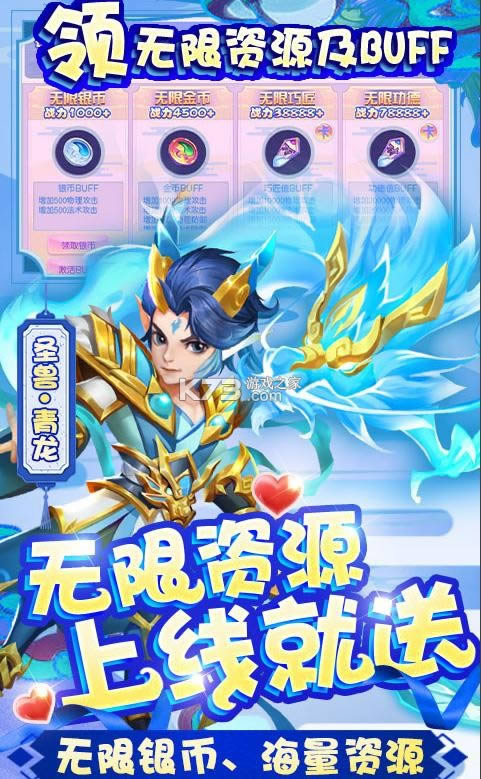 三界战歌无限抽版本-三界战歌抽海量西游币充值版下载v1.0.0抽真充版