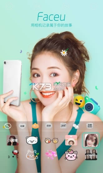 Faceu���� 4.6.9�� ��ͼ