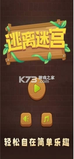 �����Թ� v0.1 ��Ϸ ��ͼ