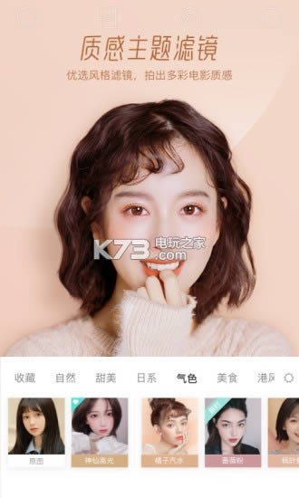 Faceu���� v6.2.0 ���°�2021 ��ͼ