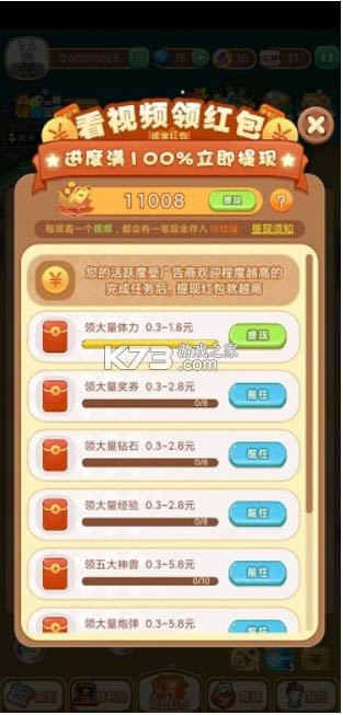 魔力弹球 v1.1.11 红包�?截图