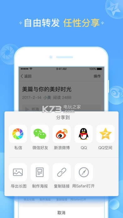 美篇相册制作软件-美篇相册制作免费提供下载v7.1.2