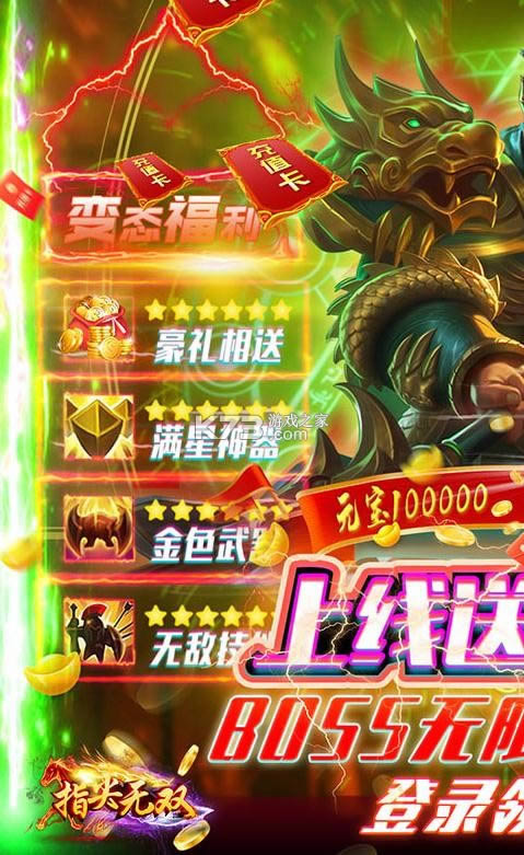 鎸囧皷鏃犲弻鍏呭€艰繑鍒╃増-鎸囧皷鏃犲弻10鍊嶈繑鍒╃増涓嬭浇v1.0楂樿繑鐗?k73娓告垙涔嬪