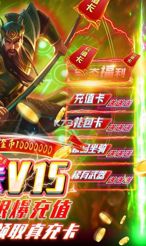 指尖无双 v1.0 充值返利版 截图