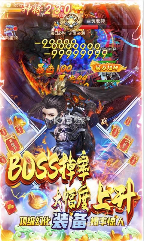 天芒之神送万元真充版-天芒之神海量真充版下载v1.0.00氪送真充版