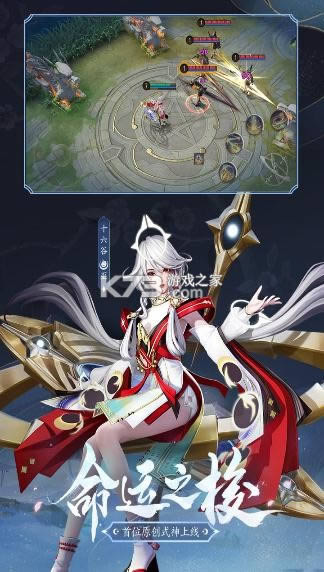 决战平安京S14新赛季版-决战平安京S14版下载v1.93.0