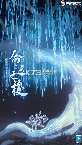 决战平安京十六谷版本-决战平安京原创新式神十六谷下载v1.93.0