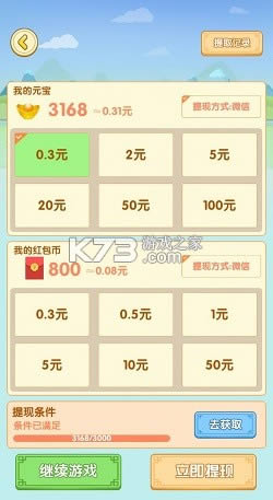 动脑我最牛红包版-动脑我最牛赚钱游戏免费下载v1.0.0