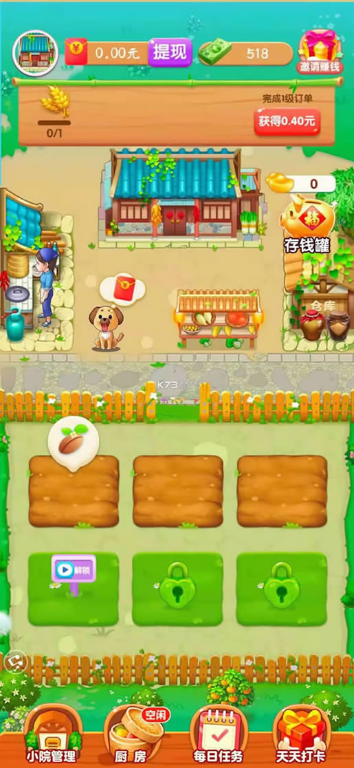 үү��Сũ԰ v1.2.0 ����� ��ͼ