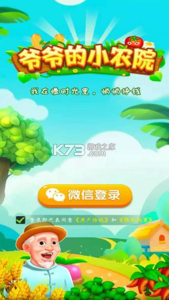 үү��Сũ԰ v1.2.0 ����� ��ͼ