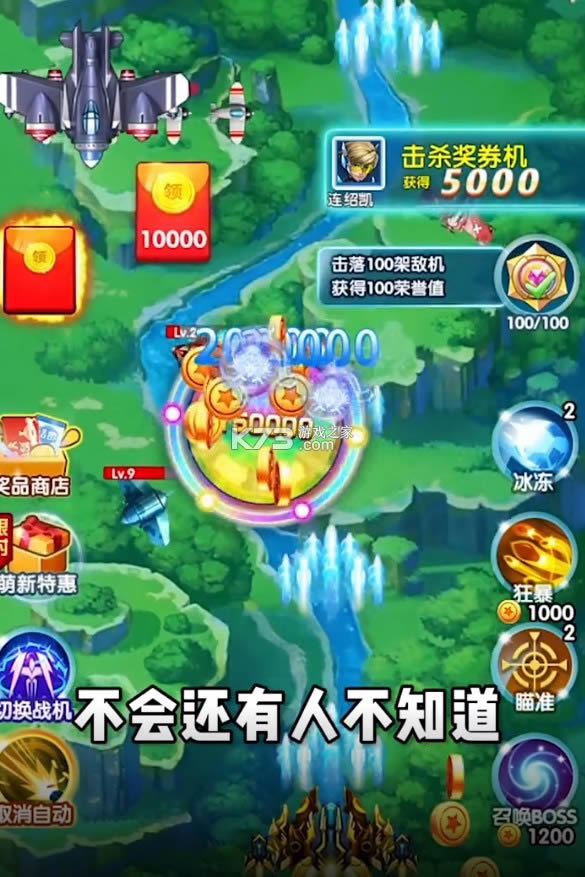 空袭同盟 v1.0 红包版 截图