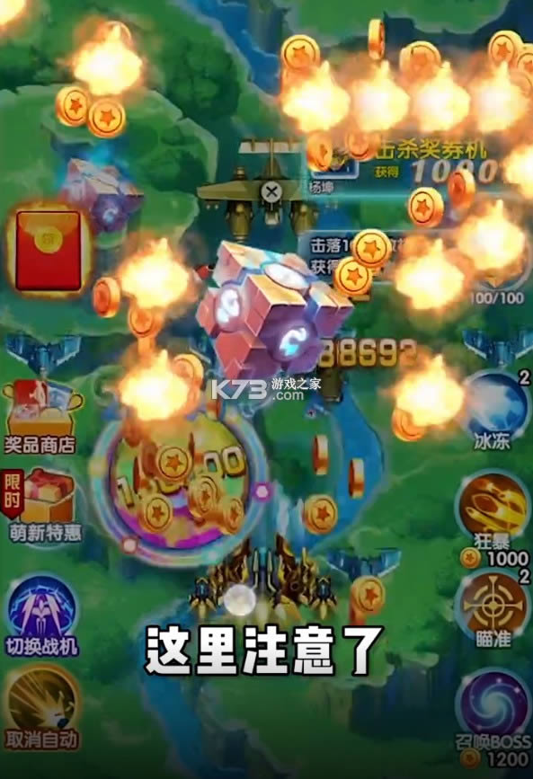 空袭同盟 v1.0 红包版 截图