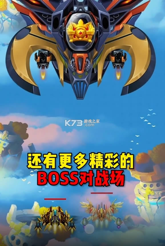 空袭同盟 v1.0 红包版 截图