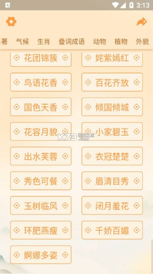 ����ĳ��� v1.0.3 ����� ��ͼ