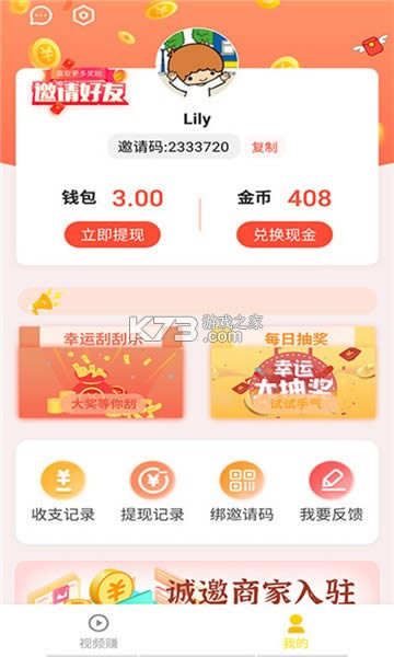 ׬Ǯ��app�����-׬Ǯ���һ�׬Ǯ��������v1.0.0.0��Ԫ�����