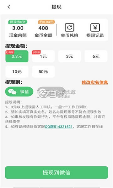 ׬Ǯ�� v1.0.0.0 app����� ��ͼ