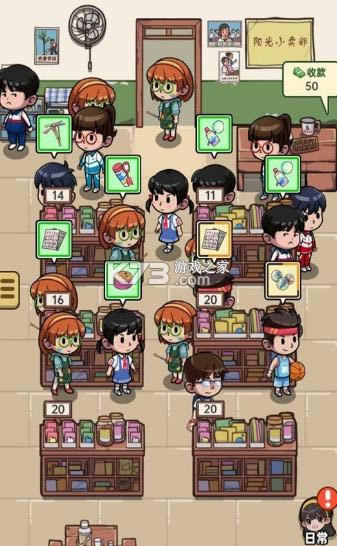 ѧУС����ģ���� v1.0 ��Ϸ ��ͼ