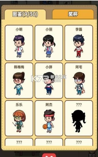 ѧУС����ģ���� v1.0 ��Ϸ ��ͼ