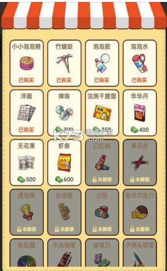 ѧУС����ģ���� v1.0 ��Ϸ ��ͼ