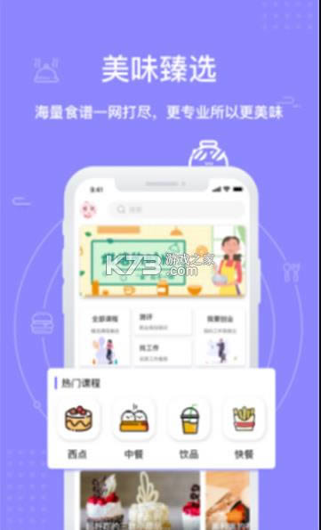 fan碗 v1.3.8.1 app 截图