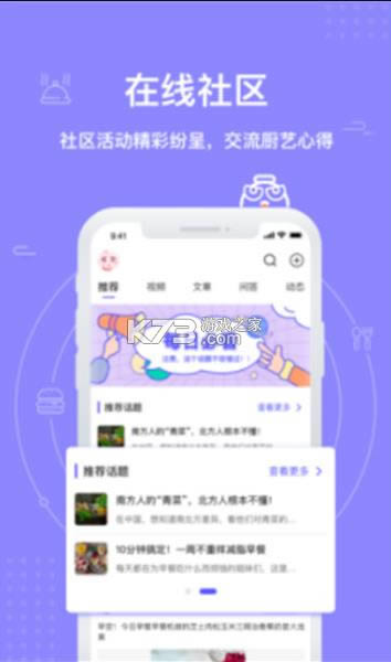 fan碗 v1.3.8.1 app 截图
