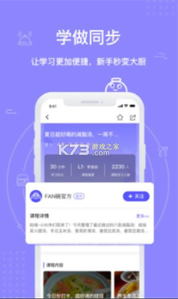 fan碗 v1.3.8.1 app 截图