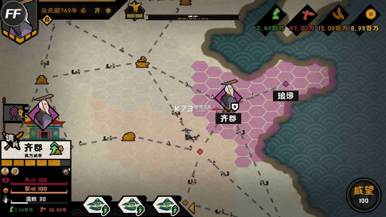 无悔华夏 v60 破解版 截图