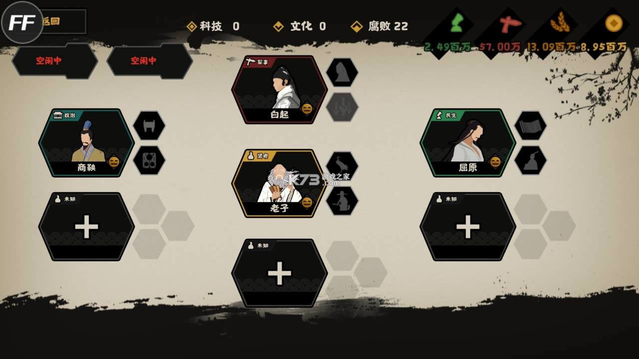 无悔华夏 v60 破解版 截图