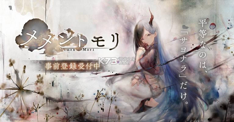 Memento Mori v1.0 ��Ϸ��׿�� ��ͼ