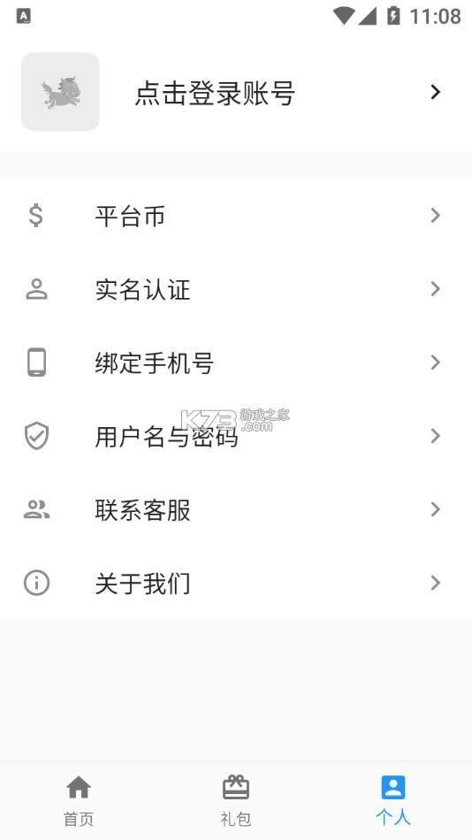 ������Ϸ�� v1.0.3 app ��ͼ