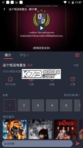 ̩���� v1.5.3.4 app��ɫ�°�2021 ��ͼ