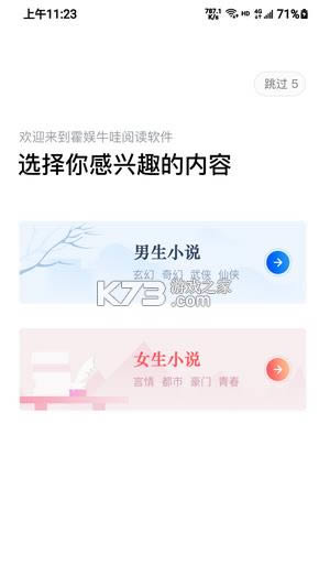 牛哇阅读 v2.0.20 app最新版 截图