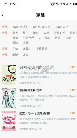 牛哇阅读 v2.0.20 app最新版 截图