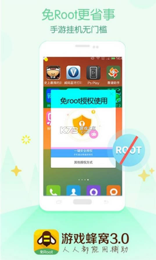 ��Ϸ���� v4.3.0.0 ���ذ�׿�� ��ͼ