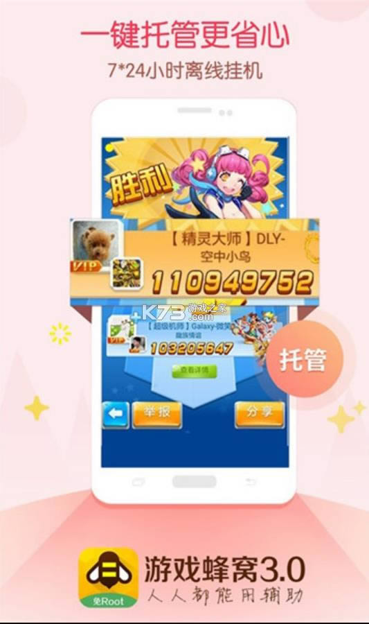 ��Ϸ���� v4.3.0.0 ���ذ�׿�� ��ͼ